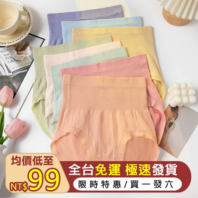 純棉艾草吸濕抗菌內褲